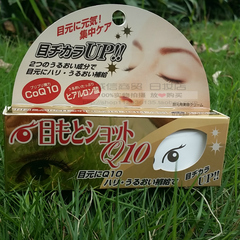 日本 目元Q10 玻尿酸集中修护保湿抗皱祛皱眼霜 淡化细纹 20g
