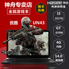 Hasee/神舟 优雅 UN43 D1   GT645M 2G独显 超极本 游戏本