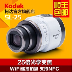 Kodak/柯达 SL25数码相机 手机无线镜头 高清 自拍神器WIFI/NFC