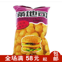 80后经典怀旧零食食品 儿时回忆 满地可美味汉堡球75g膨化零食