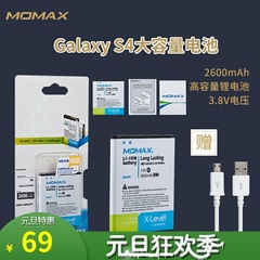 Momax 三星I9500电池 Galaxy S4 I9502 I959 I9508 I9505手机电池