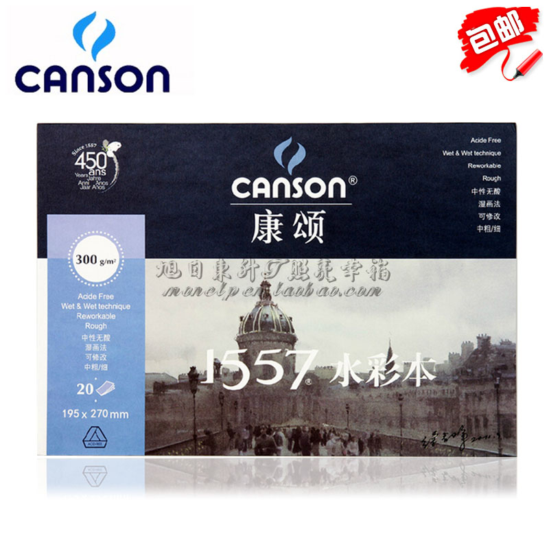 法国康颂Canson 1557水彩本 水彩簿 单面封胶 300g双面纹理水彩纸在类目 电子词典/电纸书/文化用品, 画具/画材/书法用品, 素描/素写本中 - 来自Buy2taobao.com提供专业的淘宝代购服务
