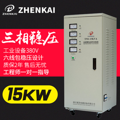 振凯三相大功率稳压器380v三相全自动工业15kw高精度调压稳压器