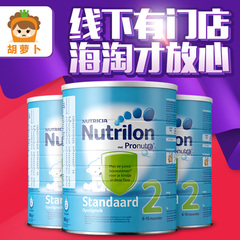 荷兰牛栏铁罐2段奶粉新版 Nutrilon荷兰进口800g*3罐装 6-10个月