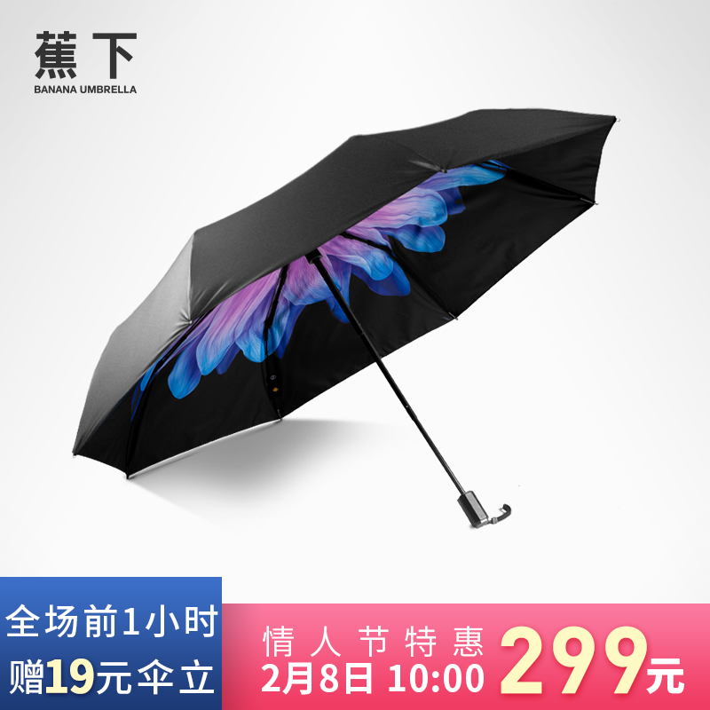 BananaUmbrella蕉下小黑伞遮阳伞琉璃双层晴雨两用防晒晴雨伞折叠产品展示图5