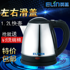 ELin/英林 EL-12G322 电热水壶迷你小容量食品级304不锈钢断电家