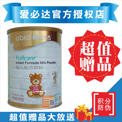 爱必达婴儿配方奶粉一段900克（0-6个月）新西兰原装原罐进口