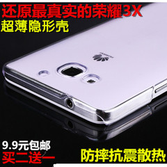 华为荣耀3X畅玩版手机保护套荣耀3X简约透明水晶壳塑料G750后壳硬