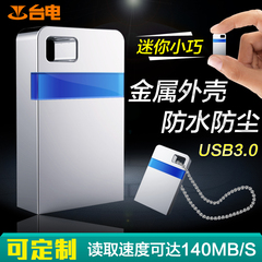 台电16g u盘 乐豆金属usb3.0迷你车载优盘16gu盘3.0高速 定制车载