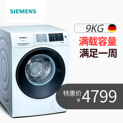SIEMENS/西门子 XQG90-WM12U4C00W 全触摸 滚筒洗衣机9公斤 变频