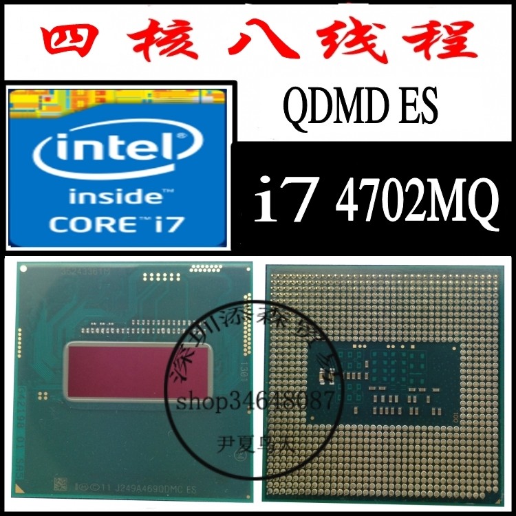 intel i7 4702mq qs版 qdmd 四核八线程 步进散片内存 笔记本cpu