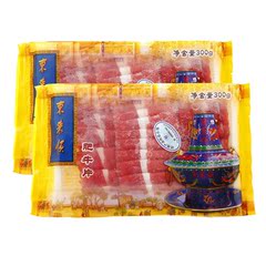 东来顺 鲜美肥牛片 火锅食材牛肉卷300g*2内蒙古新鲜清真牛肉片