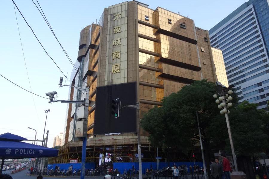 【第一次拍卖】上海市静安区天目西路198号(第九层)