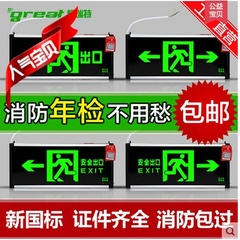 新国标消防应急灯 插电安全出口疏散指示灯牌 led紧急通道标志灯