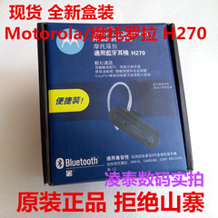 Motorola/摩托罗拉 H270   降噪 蓝牙耳机