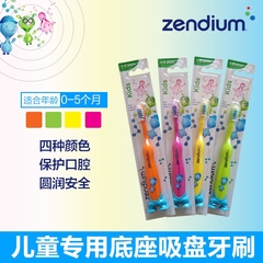 丹麦代购 Zendium 儿童专用乳牙刷适合0-5岁底座吸盘可站立