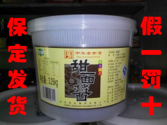 河北特产保定槐茂甜面酱多省包邮3.25公斤正品炸酱拌面拌馅辣椒酱