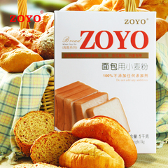 中裕ZOYO面包粉 高筋粉 高筋面粉 烘焙原料披萨粉盒装1kg