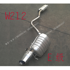 奔驰 W212 E200 E230 E260 E280 E300 排气管 三元催化器 消声器