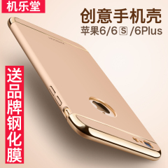 机乐堂苹果6plus手机壳iphone6S新款保护套超薄6磨砂5.5防摔4.7寸