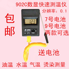 接触式温度计 热电偶高温测温仪 水温计 油温表 20cm长探头式测温