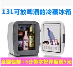 13L车载冰箱可放啤酒车载冷暖箱迷你冰箱家车两用小冰箱制冷冰箱