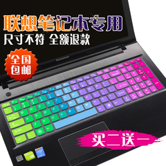 联想Z500 Z501 Z505 Z510键盘膜 S500 S510P M5400笔记本保护贴膜