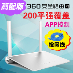 磊科 360安全P1无线路由器智能家用中继光纤WIFI无限穿墙防蹭网