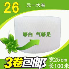 新料气泡垫 双层气泡膜 加厚包装泡沫 宽25cm泡泡纸广东批发包邮