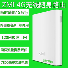 ZMI 4G无线随身路由 MF815mifi随身wifi路由器