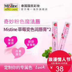 泰国Mistine24小时不易脱妆粉底液正品 自然遮瑕持久防水隔离粉底