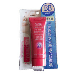 洗颜专科BB防晒霜透润亮颜修颜乳明亮色45gSPF25.PA  正品包邮