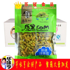 批发【华味亨 新疆绿葡萄干150g*30袋】零食新货 江浙沪皖包邮