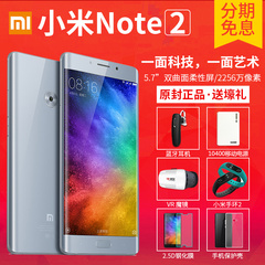 优先发货 [购机送豪礼]Xiaomi/小米 小米Note2 全网通4G手机预售