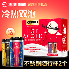 奢斐/CEPHEI 咖啡大礼包100条 冷热双泡蓝山原味三合一咖啡粉礼盒