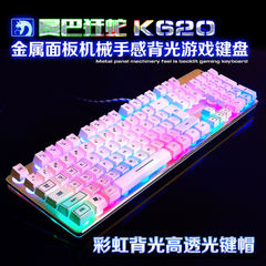 新盟K620背光悬浮式机械手感键盘 电脑有线发光LOL游戏金属键盘CF