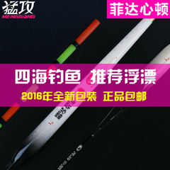 猛攻菲达心顿排水漂巴尔杉木浮漂鱼漂纳米加粗尾灵敏醒目套装鲫鱼