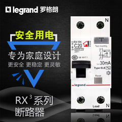 tcl罗格朗RX3漏电保护开关断路器1P20A N家用空开 双极空气开关