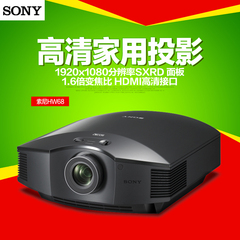 索尼VPL-HW68家用投影仪1080P高清3D投影机家庭影院投影仪