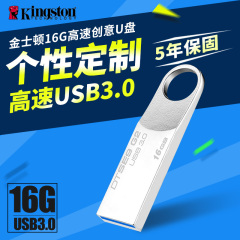 金士顿16gu盘USB3.0高速创意金属车载u盘音乐系统优盘dtse9g2正品