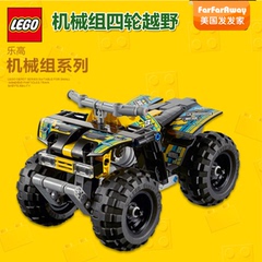 乐高LEGO机械组系列四轮越野摩托车赛车吊车装卸机喷气机42032