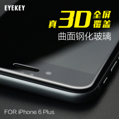 eyekey iPhone6 Plus 3D曲面全覆盖钢化膜 全屏玻璃膜5.5苹果6s膜