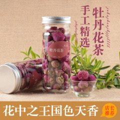 【拍下9.9元】牡丹花茶 牡丹花球  正品花草茶 60克