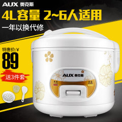 AUX/奥克斯 WDF40-10B电饭煲特价小迷你煲家用1-2-3-4-5-6人正品