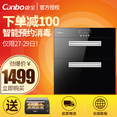 Canbo/康宝 ZTP108E-11XG消毒柜嵌入式家用消毒碗柜镶嵌式特价