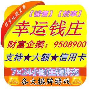 微信支付手机761游戏币737金币1977棋牌597