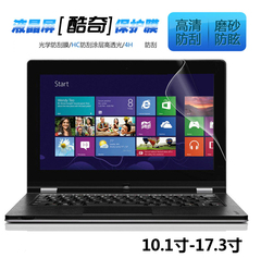 酷奇THINKPAD联想E560 E570 E550C黑将S5电脑屏幕保护贴膜15.6寸