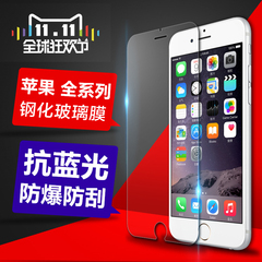 iPhone6s钢化膜6s Plus玻璃膜 iPhone5s/4s手机贴膜苹果5/4高清膜