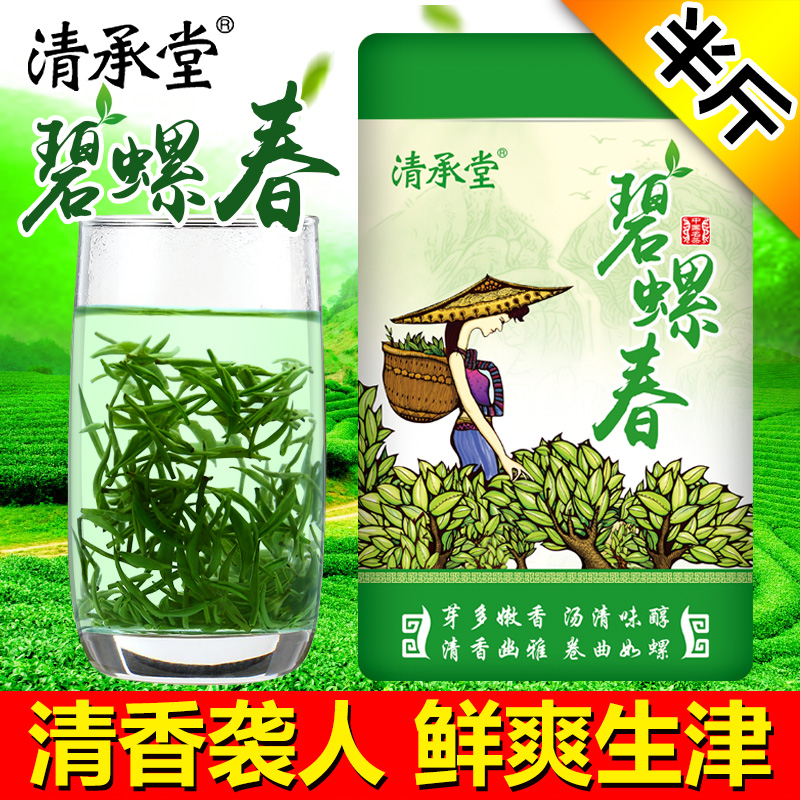 清承堂碧螺春 2016新茶春茶 茶叶绿茶散装特一级洞庭山茶碧螺春茶产品展示图2