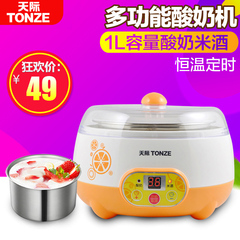 Tonze/天际 SNJ-W10EB酸奶机家用全自动不锈钢迷你自制米酒机定时
